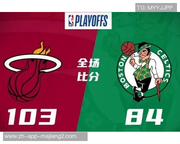 热火与凯尔特人激战G7决胜局谁能晋级总决赛成就辉煌历史