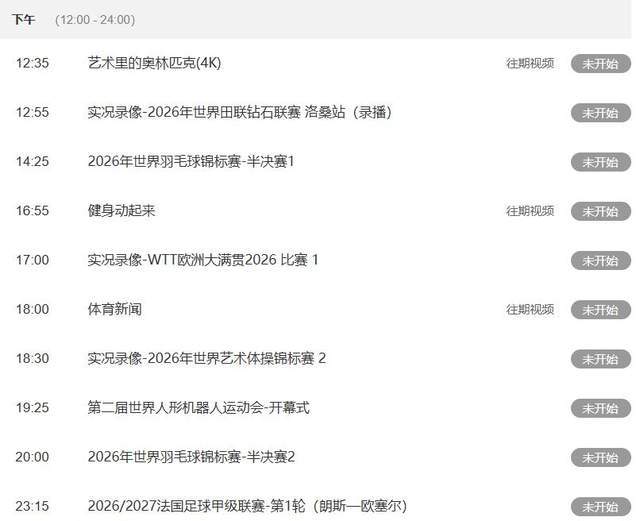 五大联赛来了!赛前3大细节暗示:魏祥鑫明晚有望迎法甲首秀
